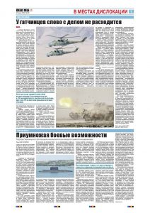 7 полоса