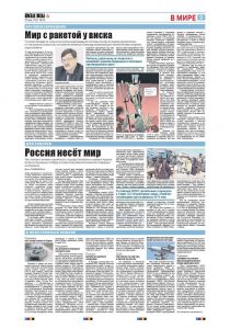 9 полоса