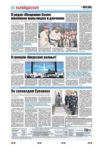 12 полоса