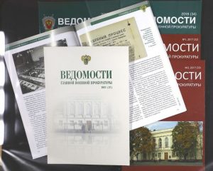 Эстафета поколений.