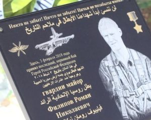 Он сражался за мир