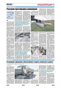 3 полоса
