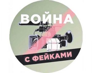 «Печатный станок» фейков работает непрерывно.
