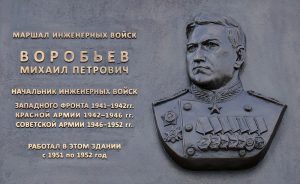 В честь первого маршала инженерных войск