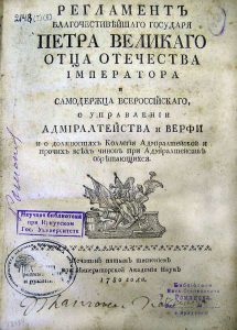 Регламент, ценный не только для флота