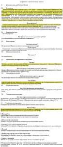 В обход международных договорённостей