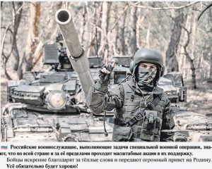 Признательность за мужество, отвагу, мастерство.