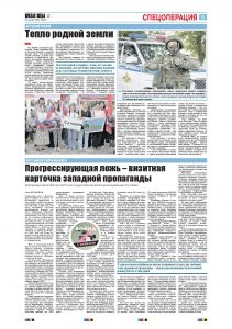 5 полоса