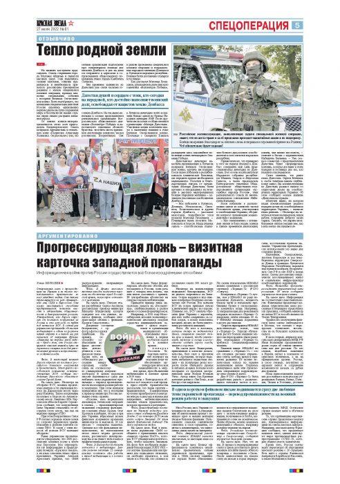5 полоса