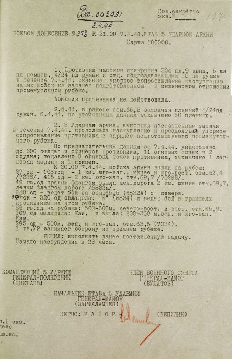 Как освобождали Одессу – город у моря