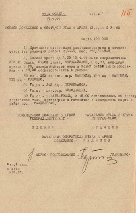 Как освобождали Одессу – город у моря