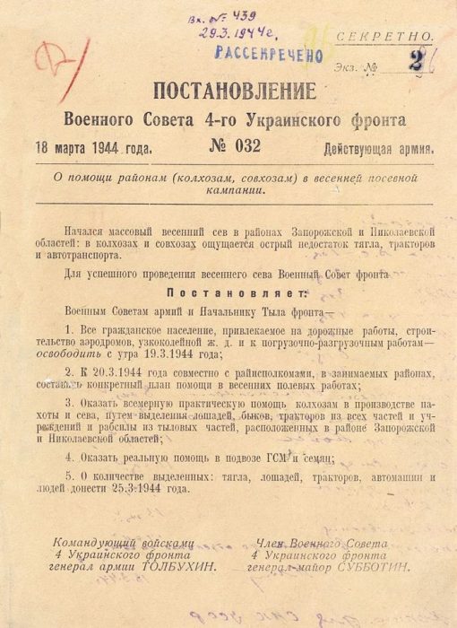 Украину восстанавливала вся страна