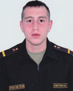 Ефрейтор Иван ЛОМОТКИН.