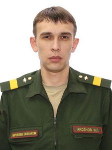 Старший сержант Иван АКСЁНОВ.
