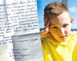 Марк и его письмо
