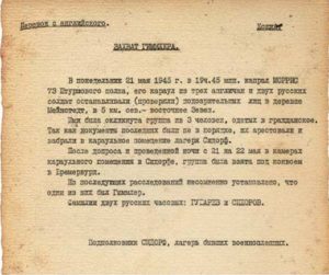 Трансформация правды по-английски