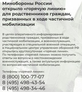 Пришло время сплотиться и дать решительный отпор врагу