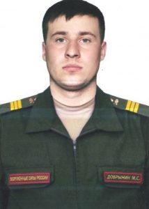 Сержант Максим ДОБРЫНИН.