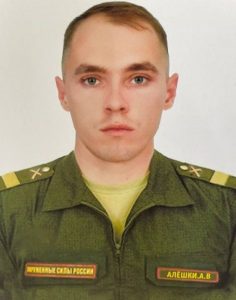 Старший сержант  Александр АЛЁШКИН.