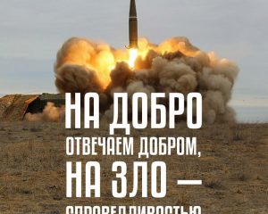Действуют по-боевому.