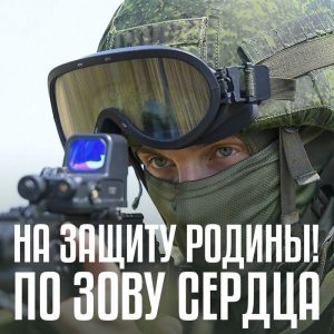 Уверены в командирах, оружии и нашей победе