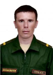 Старший сержант Иван СЕНЬ.