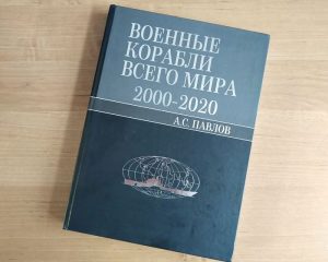 В целях популяризации флота