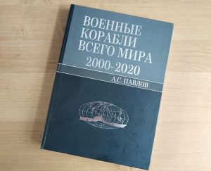 В целях популяризации флота