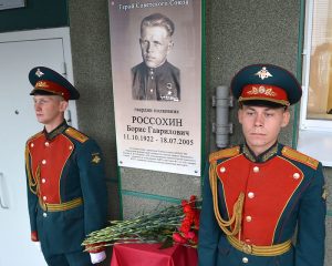 Россохинцы приумножают память
