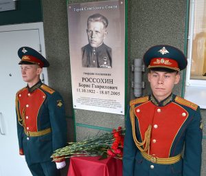 Россохинцы приумножают память