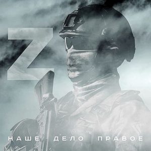 Для нас жизнь и здоровье российских военнослужащих всегда являются приоритетом
