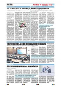 9 полоса