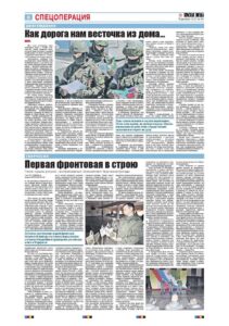 6 полоса