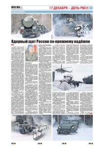 7 полоса