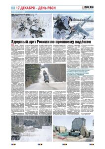 8 полоса