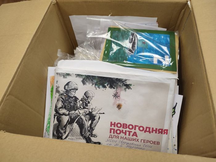 Бойцам в зоне СВО придёт новогодняя открытка из Ногинска
