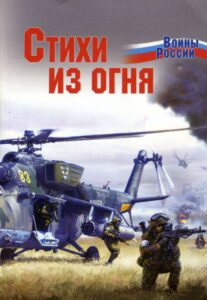 Музы тоже не молчат