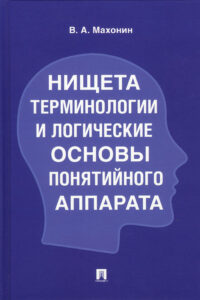 Поговорим о терминах...