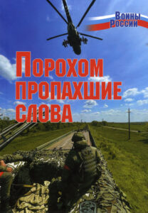 Музы тоже не молчат