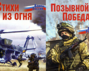 Музы тоже не молчат