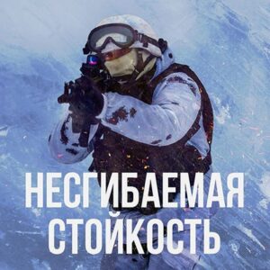 Передышки врагу не даём