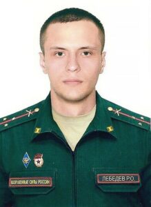 Гвардии старший лейтенант Роман ЛЕБЕДЕВ.