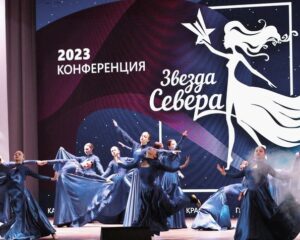 «Звезда Севера»
