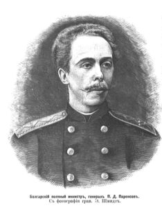 Пётр Паренсов.