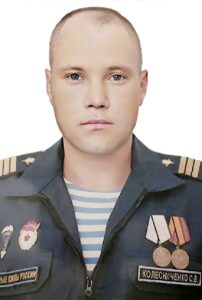 Сержант Сергей КОЛЕСНИЧЕНКО.