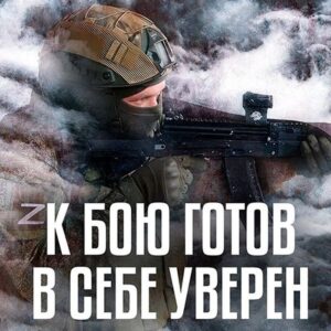 Нас врасплох никто не застанет