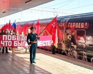 Поезд наглядной памяти
