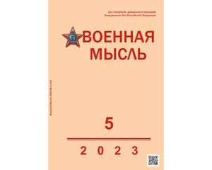 Трибуна военных мыслителей