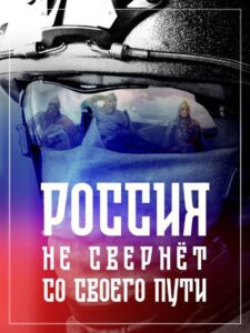 Держим неприступными оборонительные рубежи
