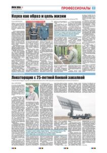 7 полоса